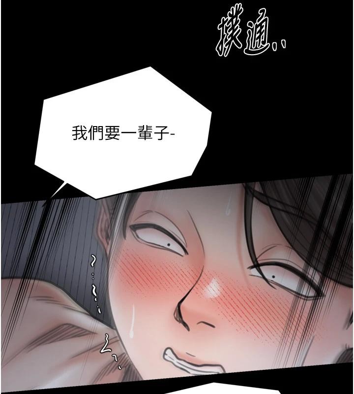 最強家丁，最終話-願再次相見的那天到來，第 159 页
