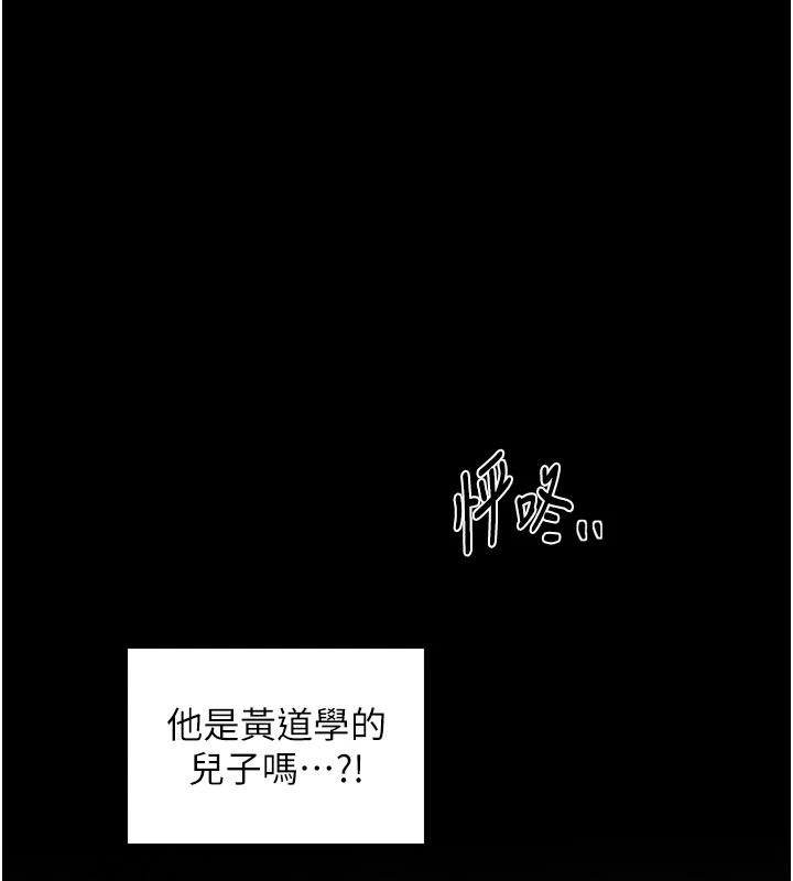 最強家丁，最終話-願再次相見的那天到來，第 17 页