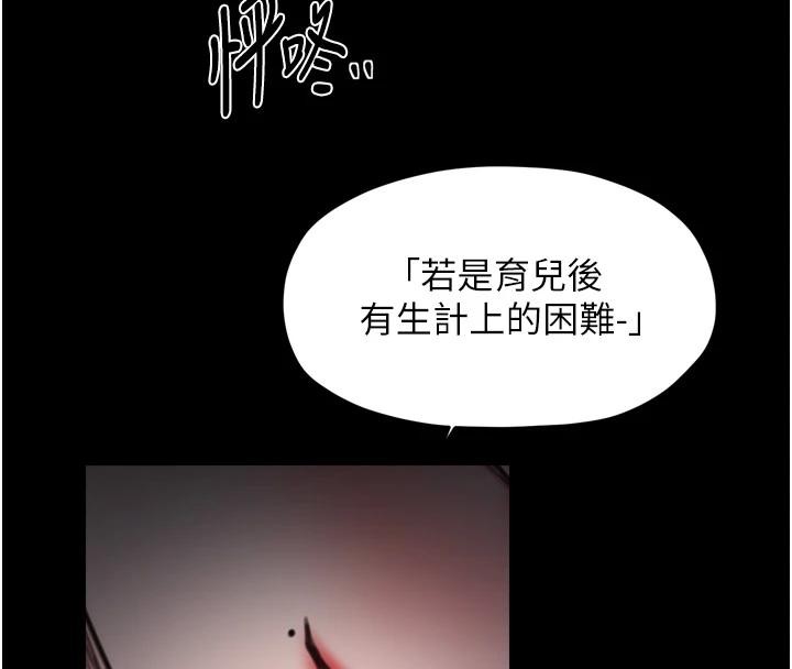 最強家丁，最終話-願再次相見的那天到來，第 141 页