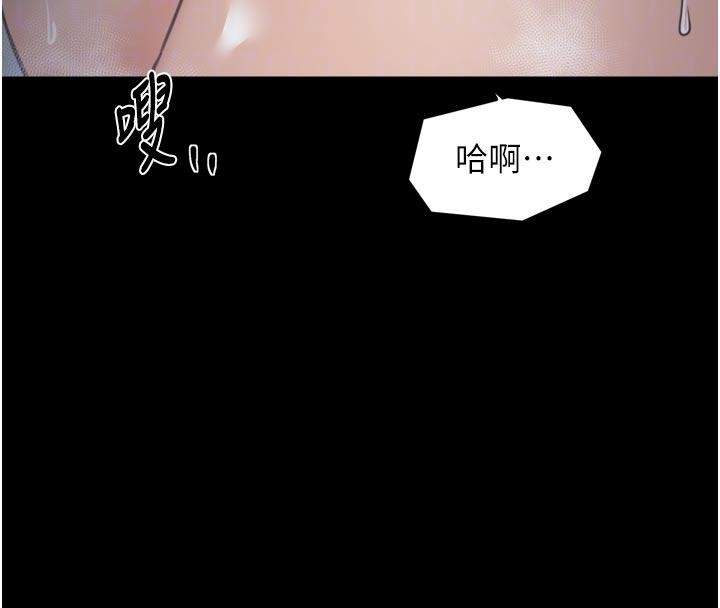 最強家丁，最終話-願再次相見的那天到來，第 22 页