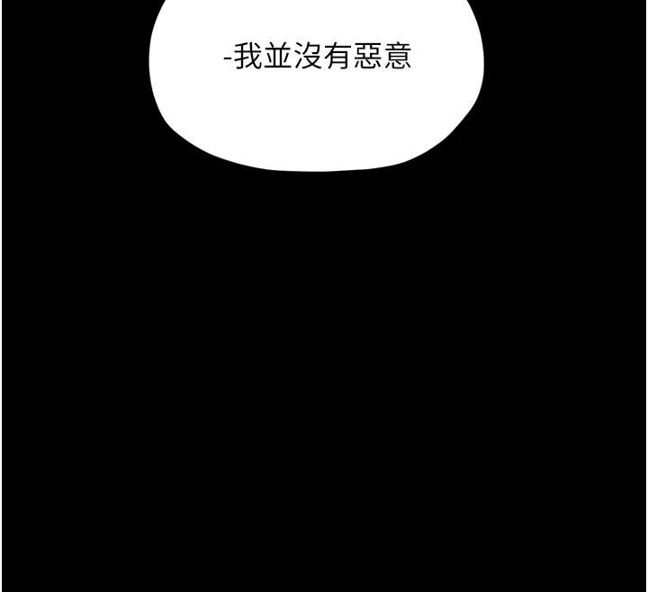 最強家丁，最終話-願再次相見的那天到來，第 12 页