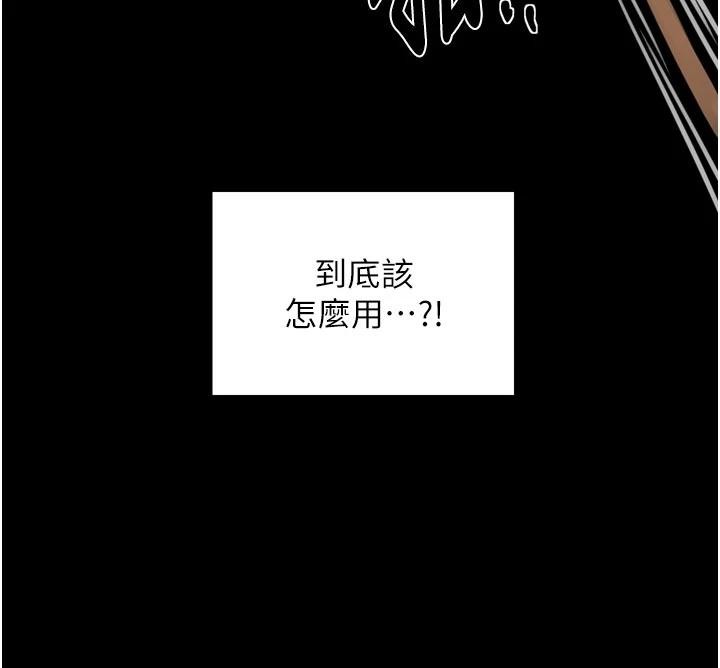 最強家丁，最終話-願再次相見的那天到來，第 27 页