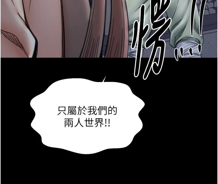 最強家丁，最終話-願再次相見的那天到來，第 45 页