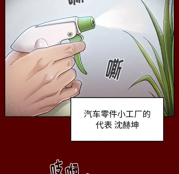 桃花，第31話，第 34 页