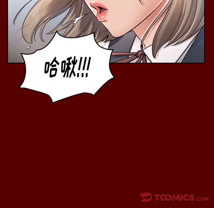 桃花，第31話，第 123 页