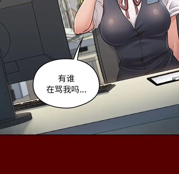桃花，第31話，第 125 页
