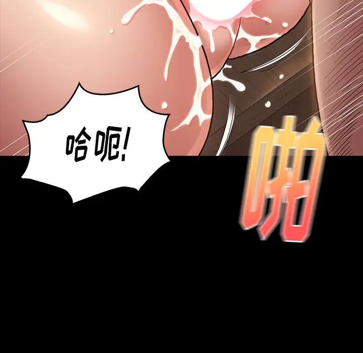 桃花，第31話，第 11 页
