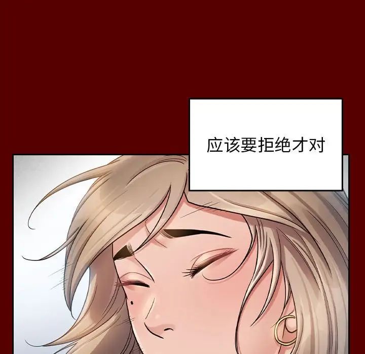 桃花，第31話，第 122 页
