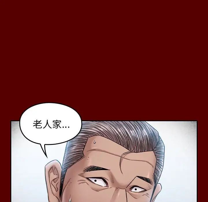 桃花，第31話，第 84 页