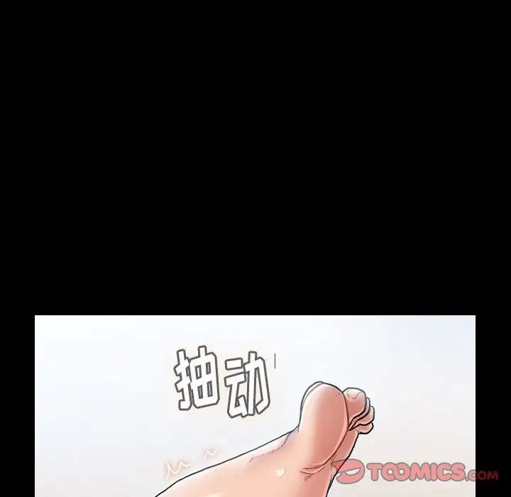 桃花，第31話，第 21 页
