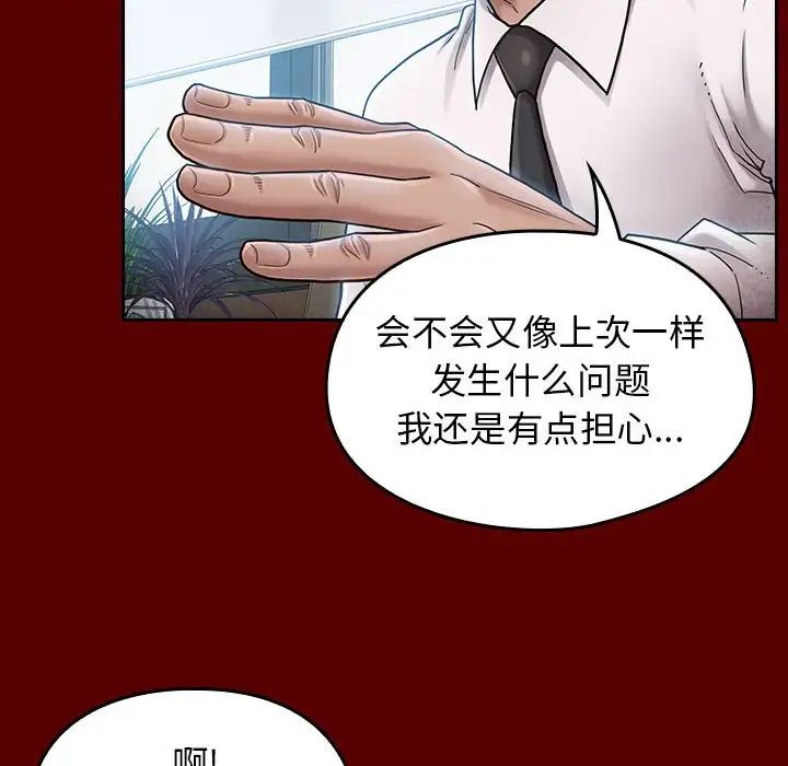 桃花，第31話，第 65 页