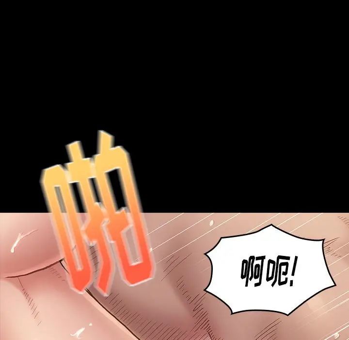 桃花，第31話，第 8 页