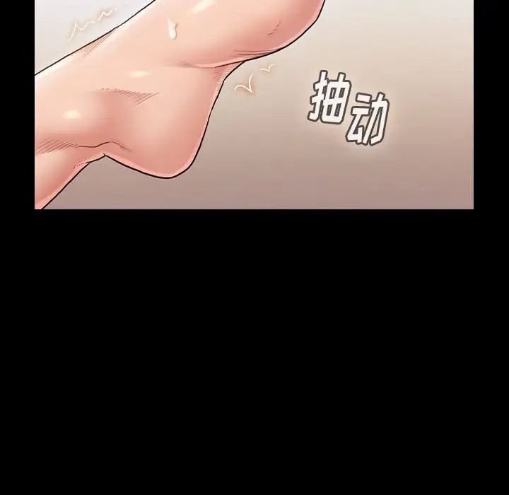 桃花，第31話，第 22 页
