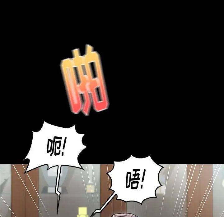 桃花，第31話，第 12 页