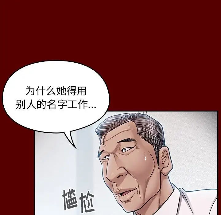 桃花，第31話，第 64 页