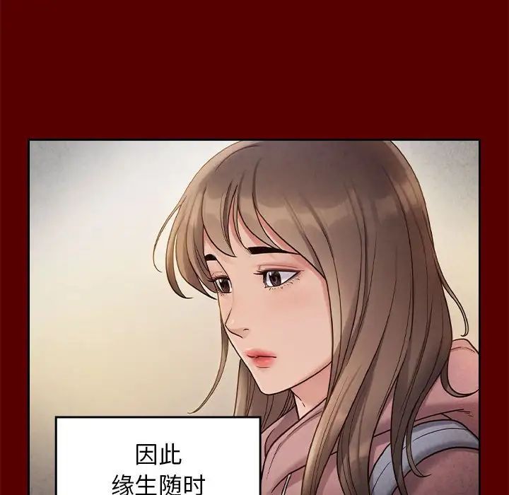 桃花，第32話，第 106 页