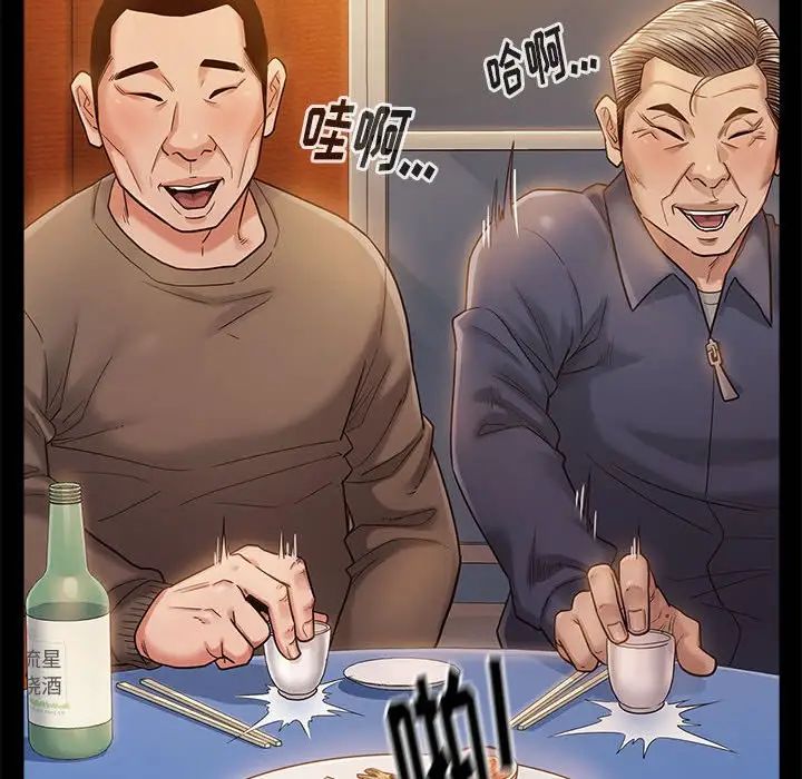 桃花，第32話，第 122 页