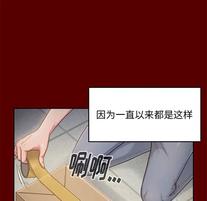 桃花，第32話，第 95 页