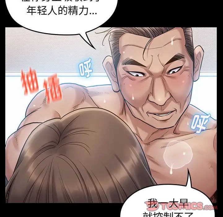 桃花，第32話，第 21 页