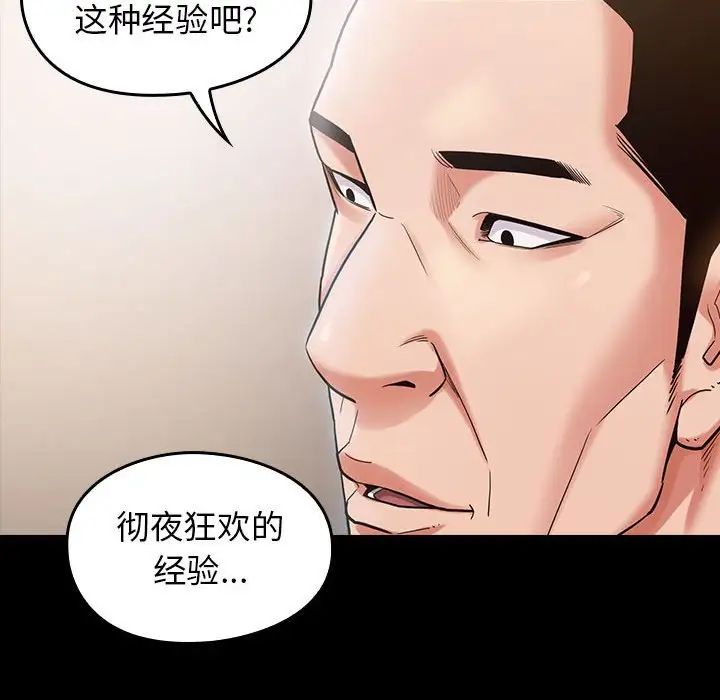 桃花，第32話，第 65 页
