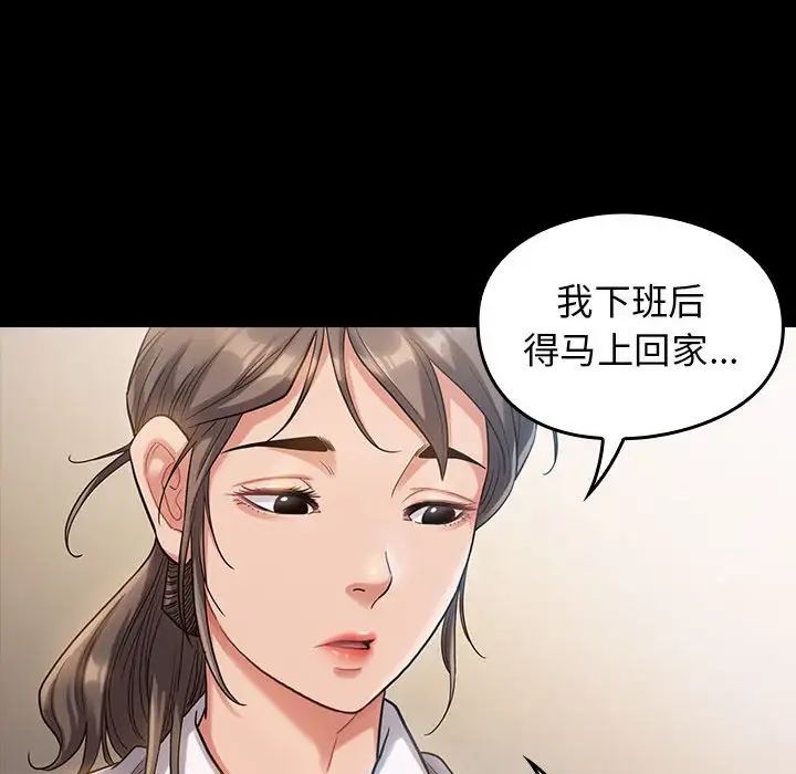 桃花，第32話，第 60 页