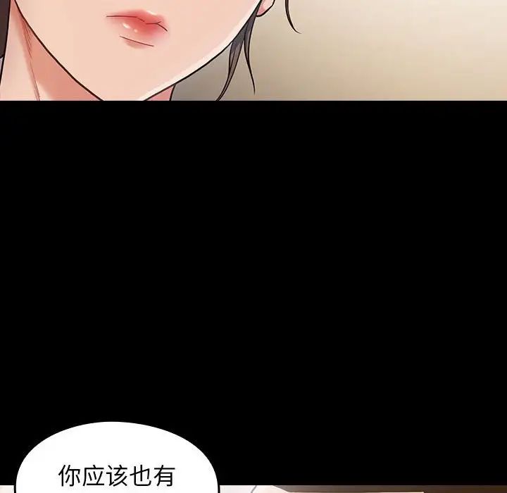 桃花，第32話，第 64 页