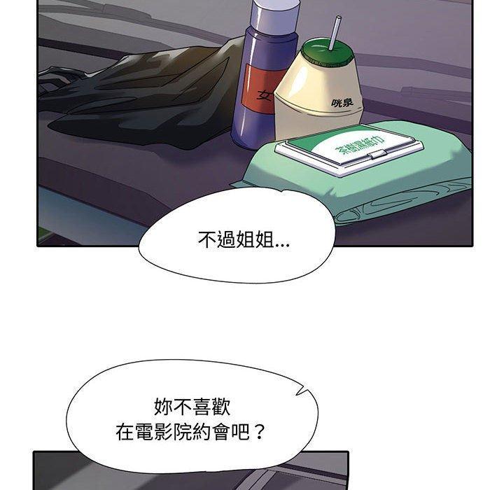 患得患失的愛戀，第 9 話，第 65 页