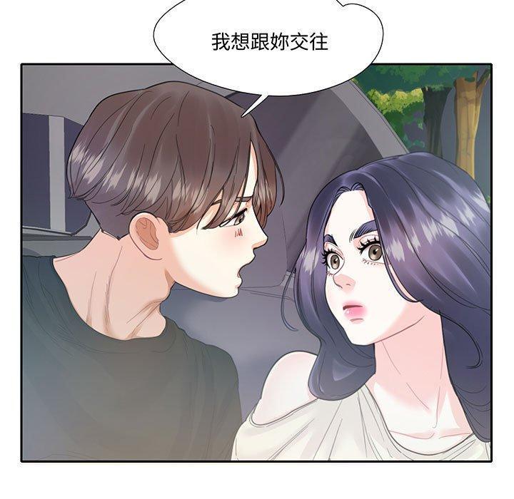 患得患失的愛戀，第 9 話，第 28 页