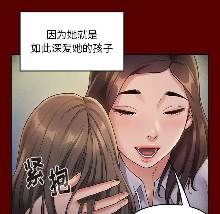桃花，第33話，第 103 页