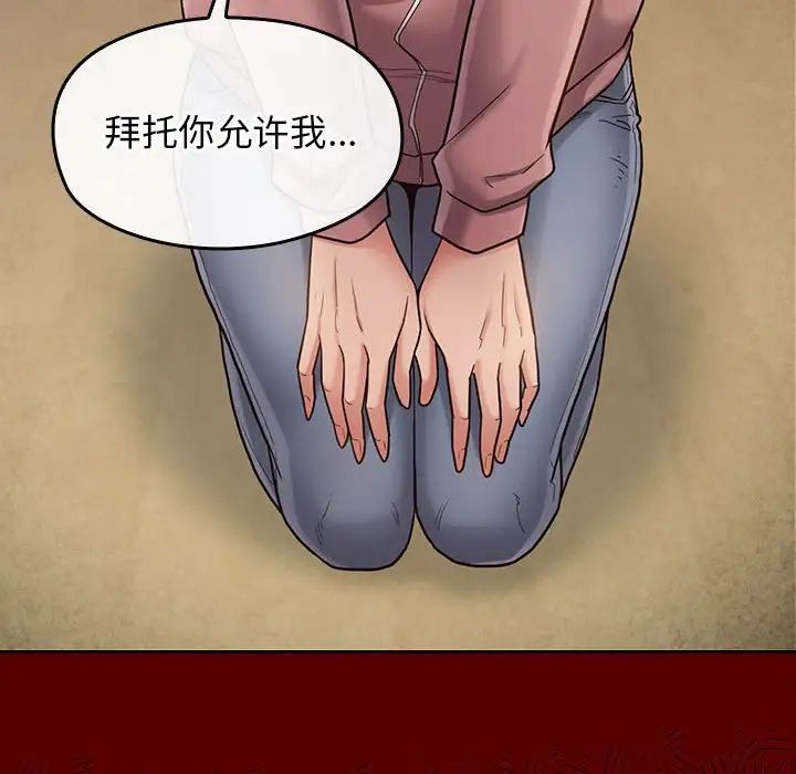 桃花，第33話，第 122 页