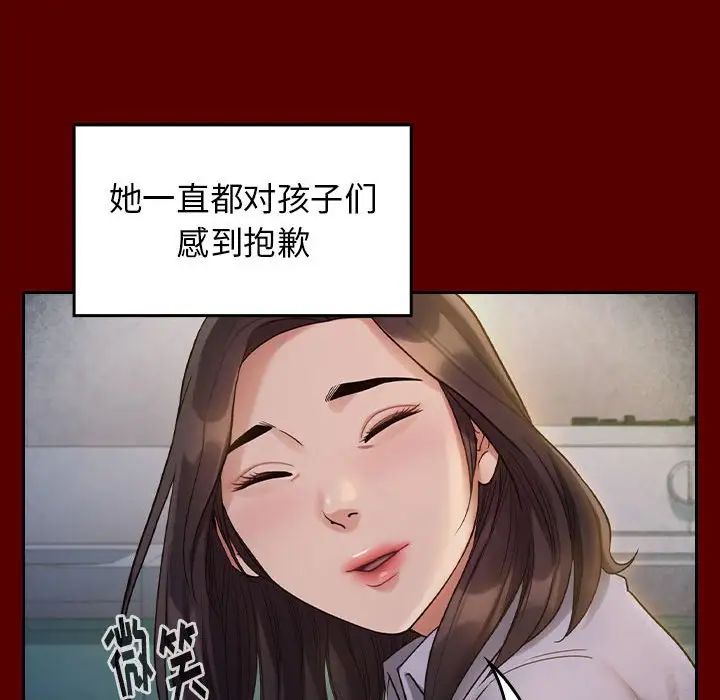 桃花，第33話，第 95 页