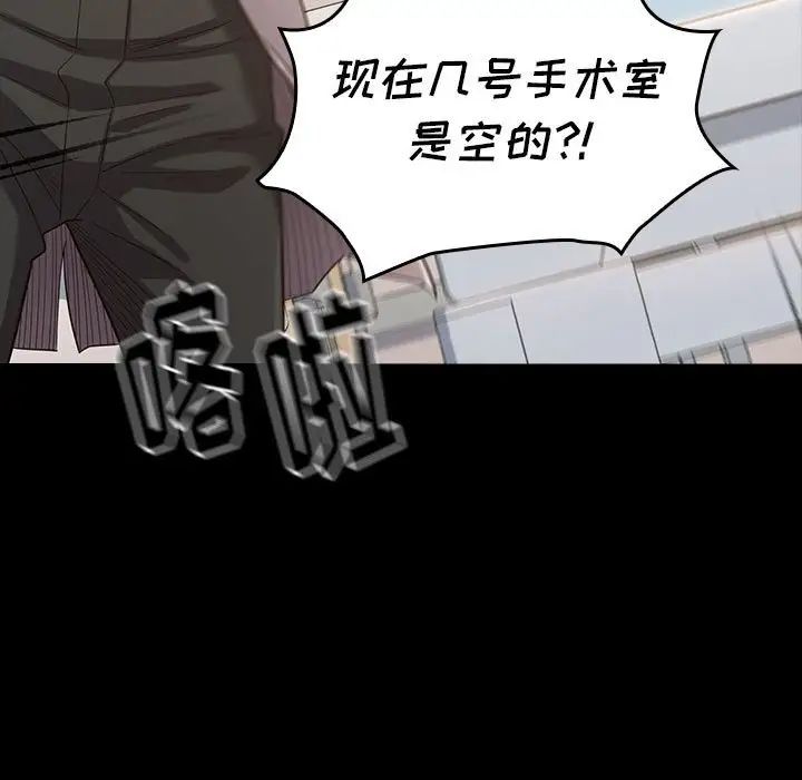 桃花，第34話，第 125 页
