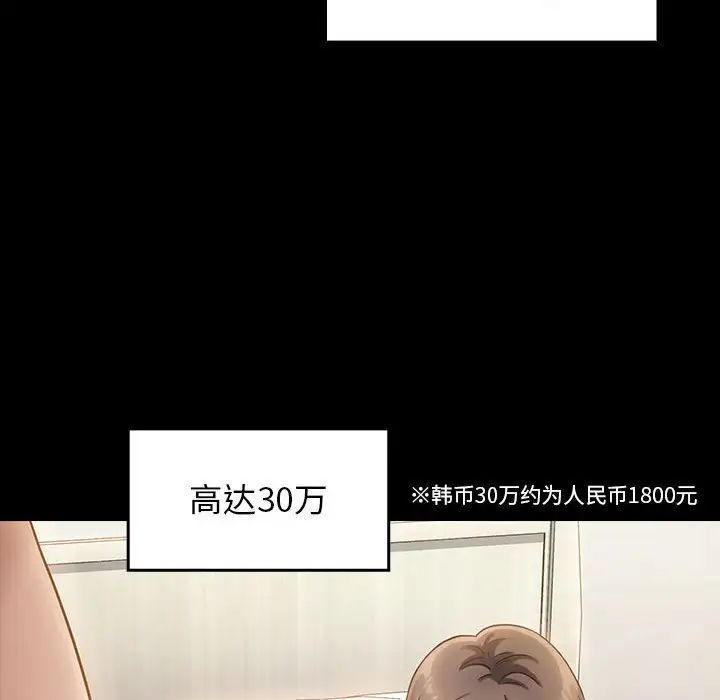 桃花，第34話，第 44 页