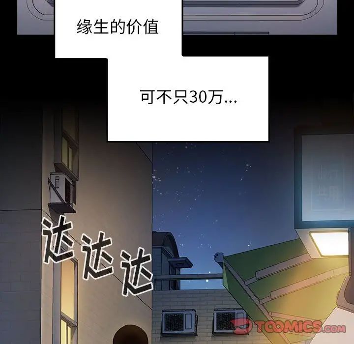 桃花，第34話，第 69 页