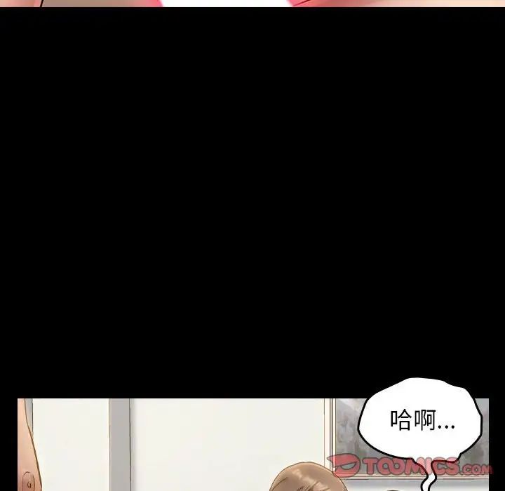 桃花，第34話，第 21 页