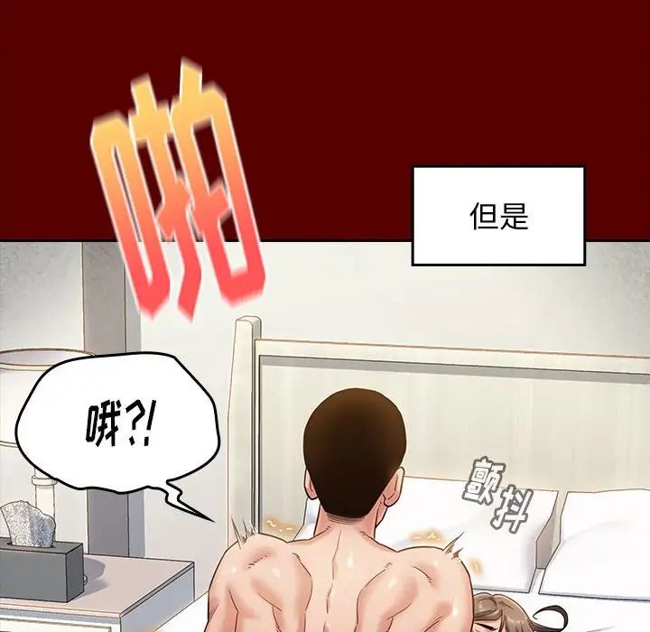 桃花，第34話，第 65 页