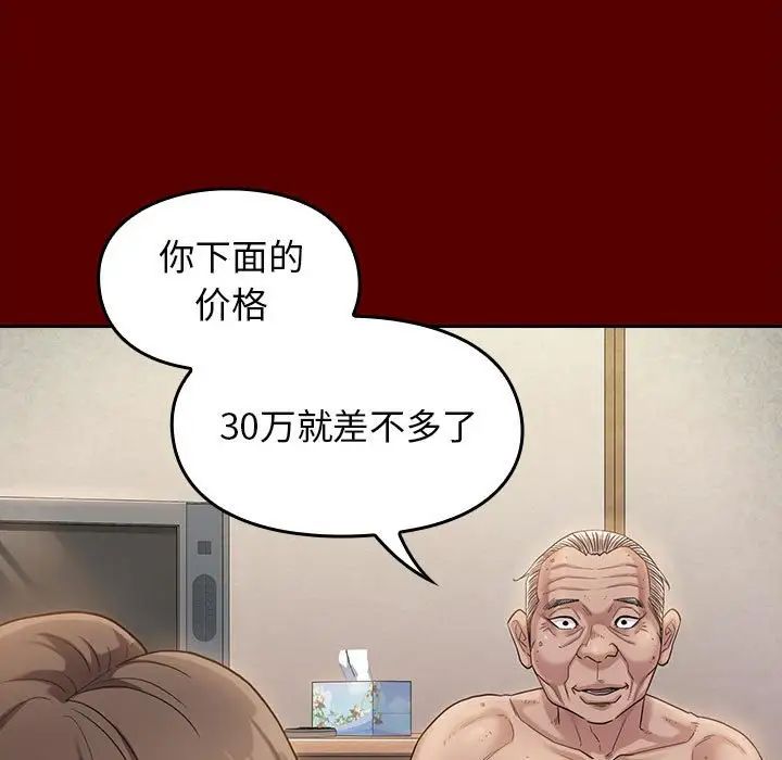 桃花，第34話，第 52 页