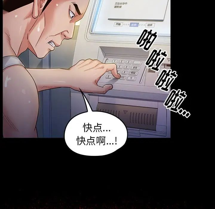 桃花，第34話，第 60 页