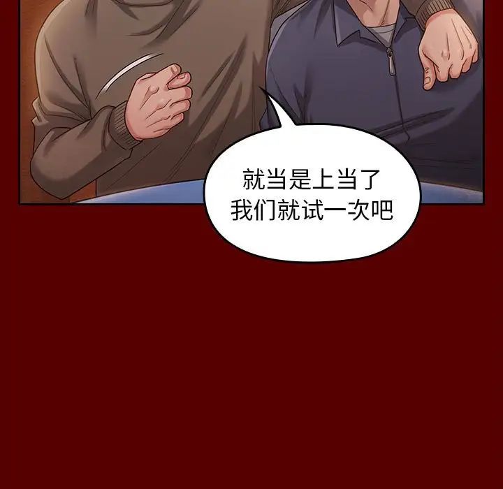 桃花，第34話，第 64 页