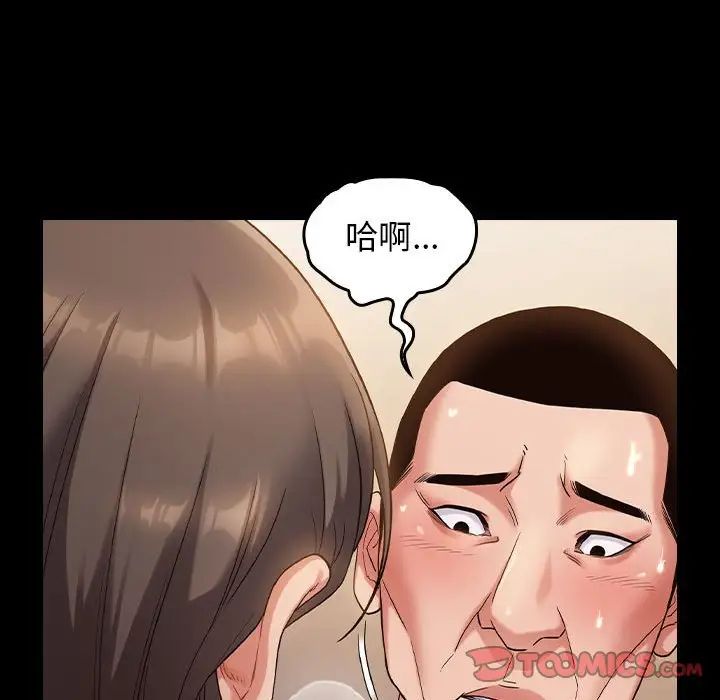 桃花，第34話，第 15 页