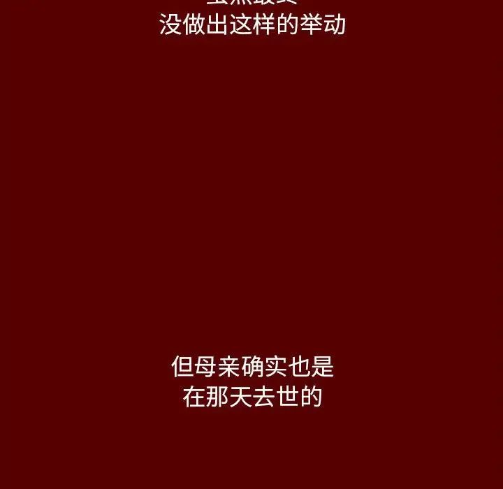 桃花，第35話，第 34 页