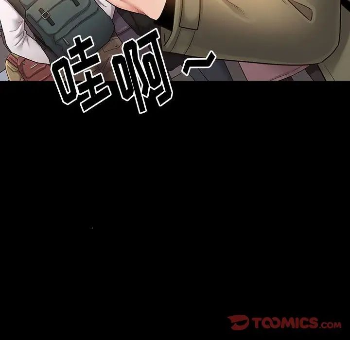桃花，第35話，第 123 页