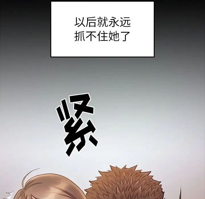 桃花，第35話，第 106 页