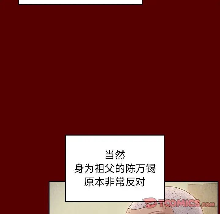 桃花，第35話，第 69 页