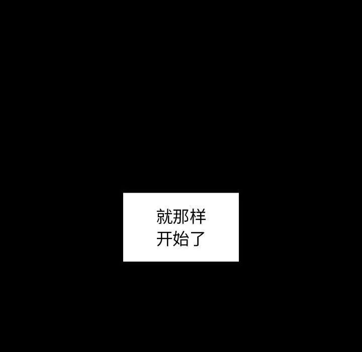 桃花，第35話，第 158 页