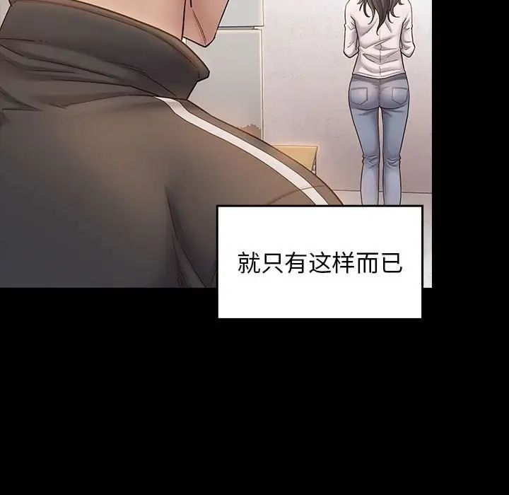 桃花，第35話，第 95 页