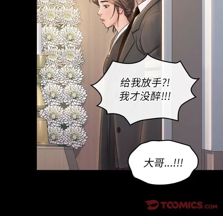桃花，第35話，第 21 页