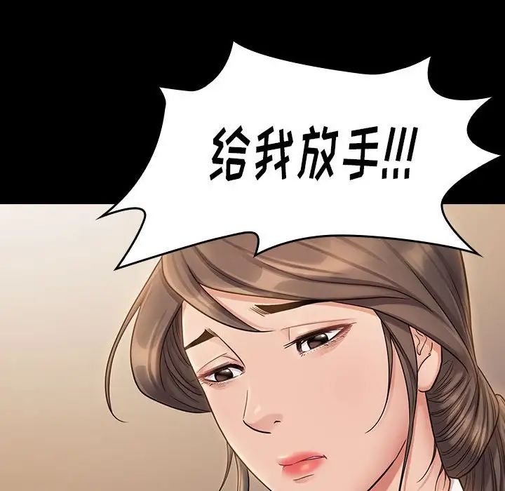 桃花，第35話，第 22 页