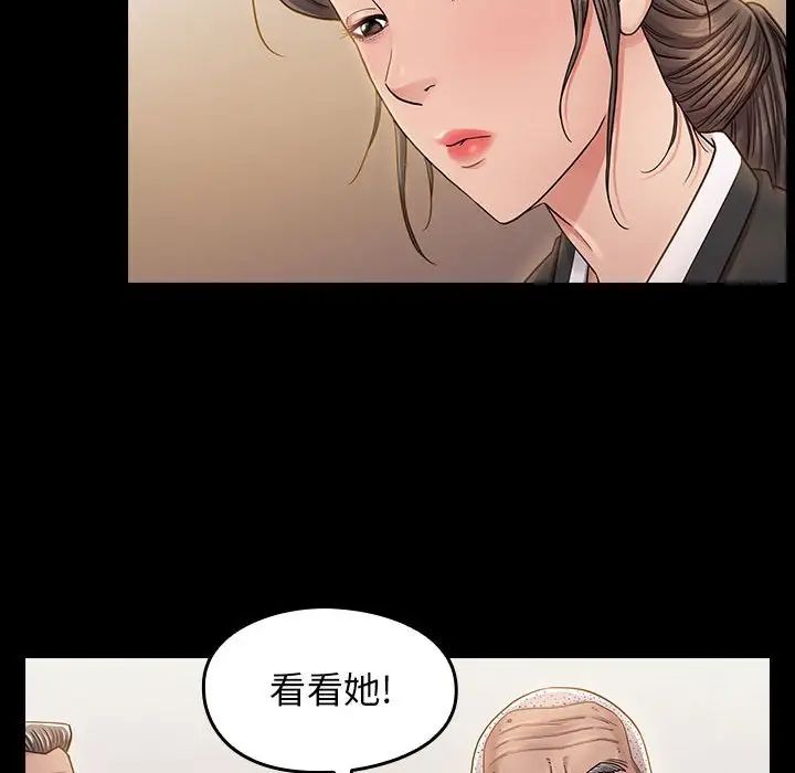 桃花，第35話，第 12 页