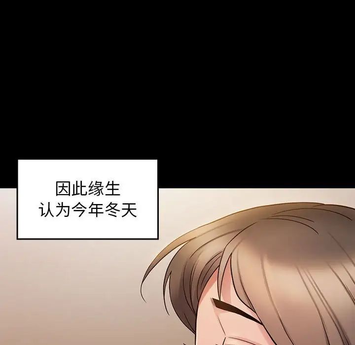 桃花，第36話，第 103 页